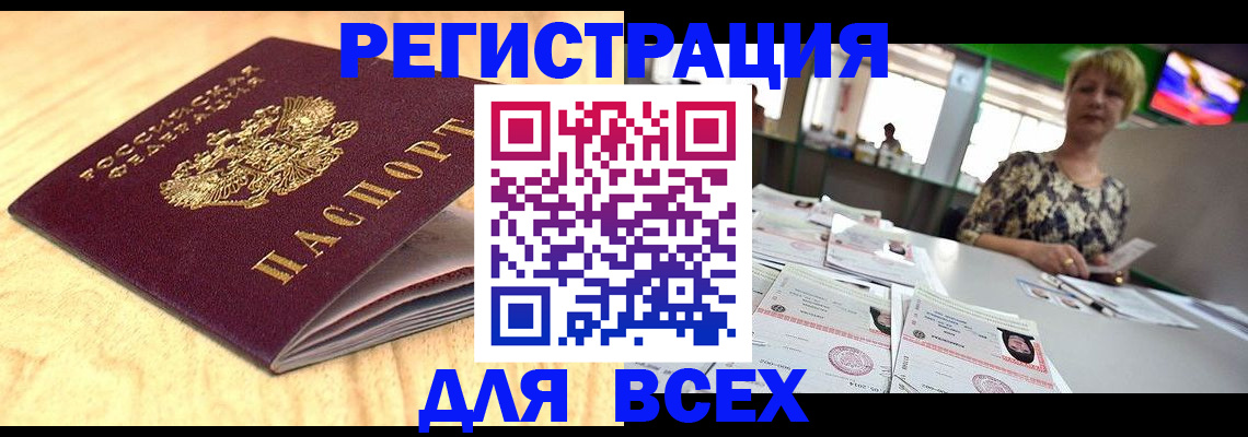 временная регистрация законно в Сахалинской области