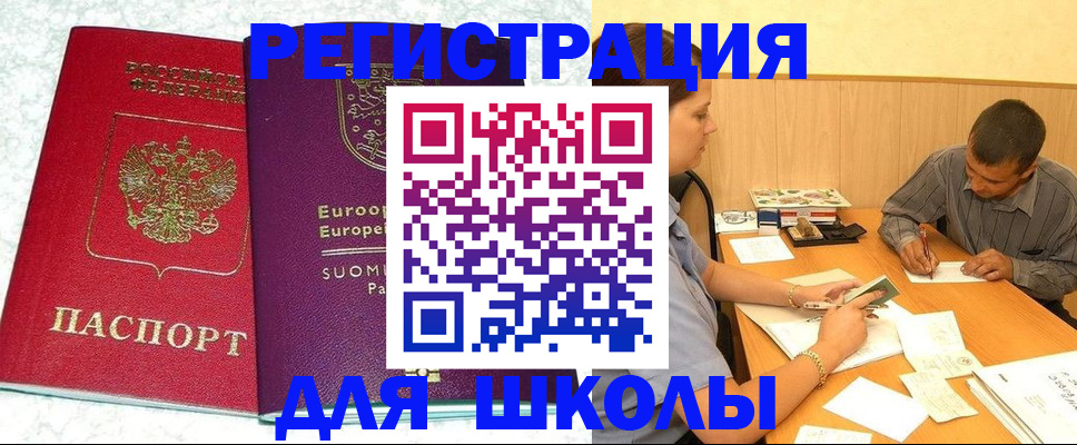 прописка штамп в Сахалинской области