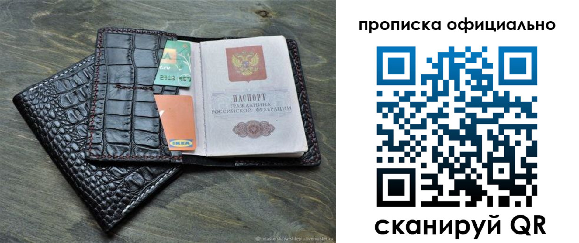 временная регистрация законно в Сахалинской области