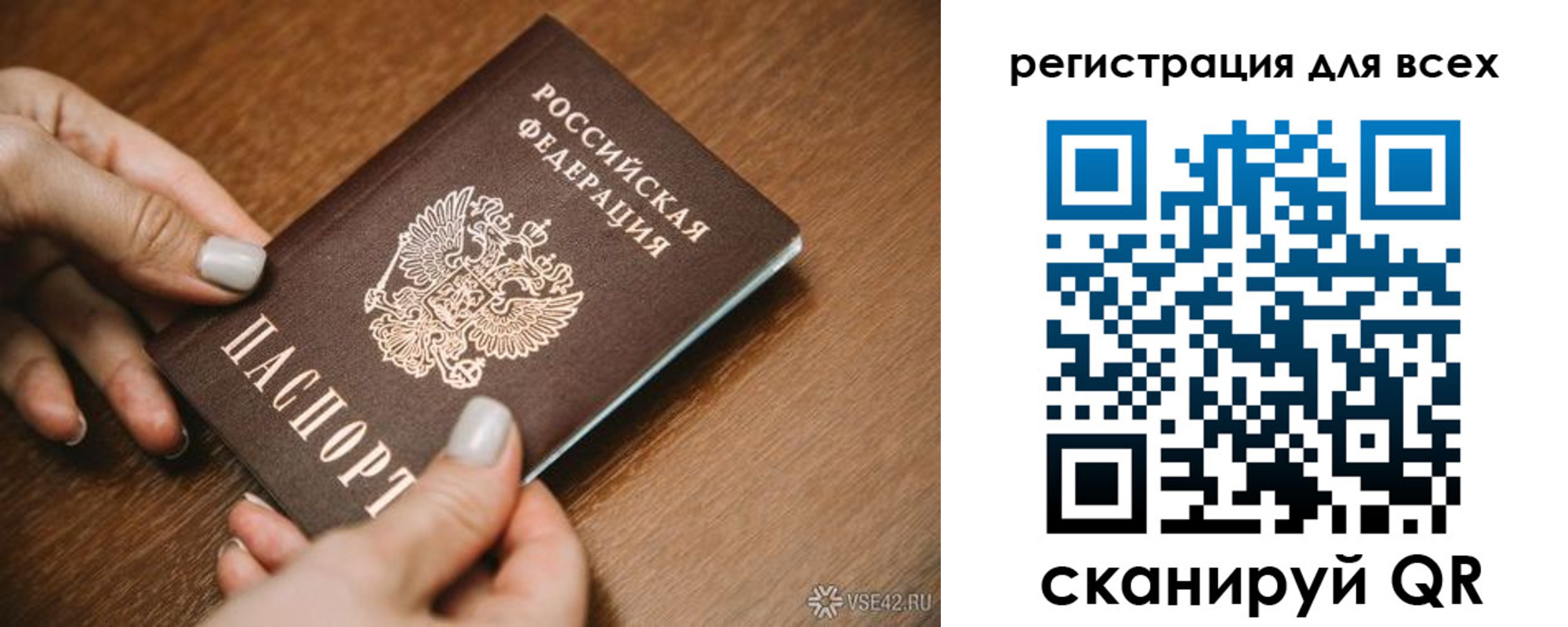регистрация для школы в Сахалинской области