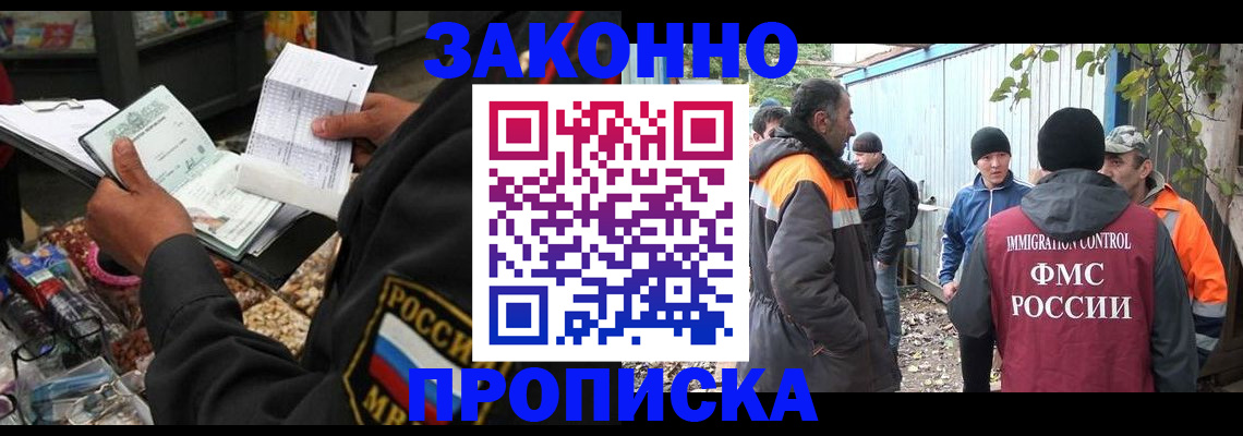 прописка для кредита в Сахалинской области