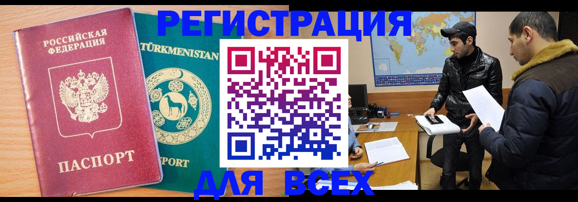 временная регистрация надежно в Сахалинской области