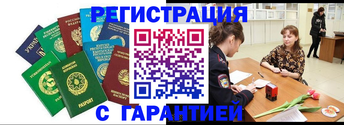 прописка законно в Сахалинской области