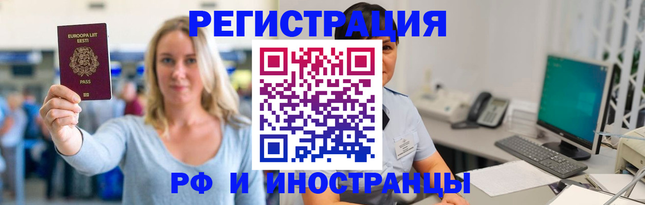 регистрация в Сахалинской области