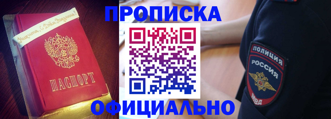 прописка для военкомата в Сахалинской области