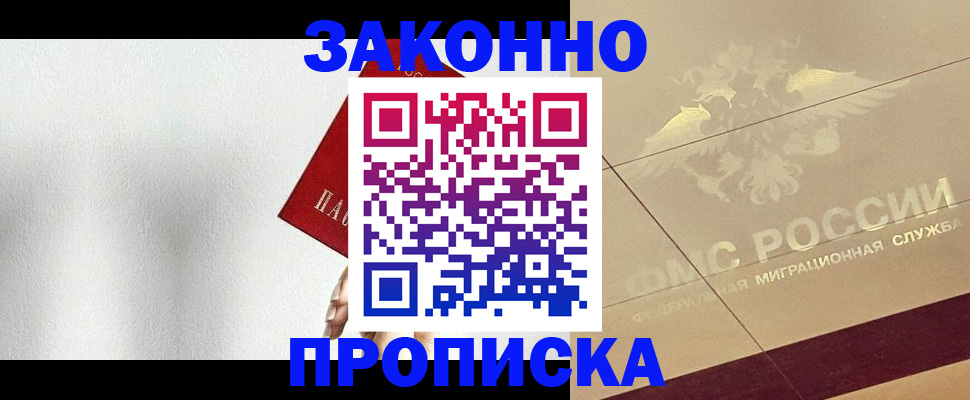 временная регистрация поиск в Сахалинской области