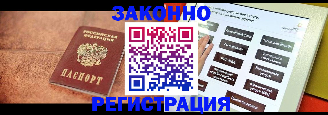 временная регистрация для школы в Сахалинской области