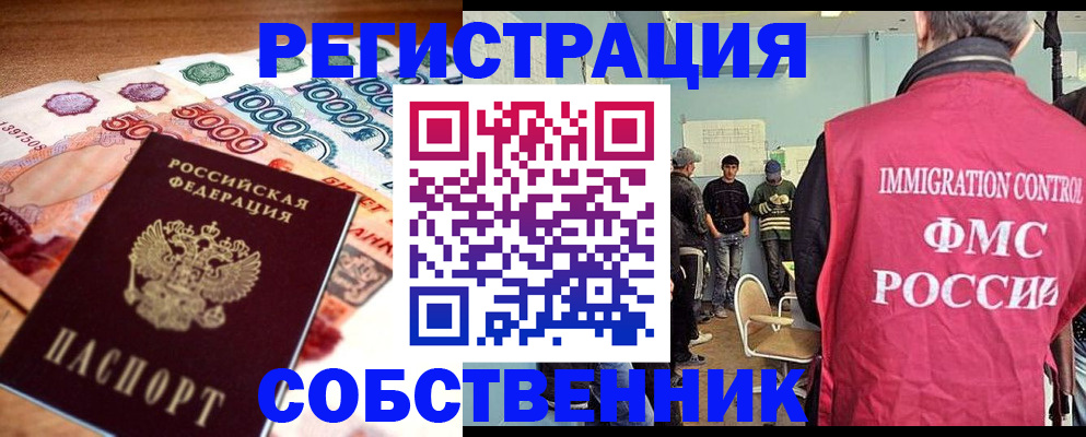 пропишу в квартире в Сахалинской области