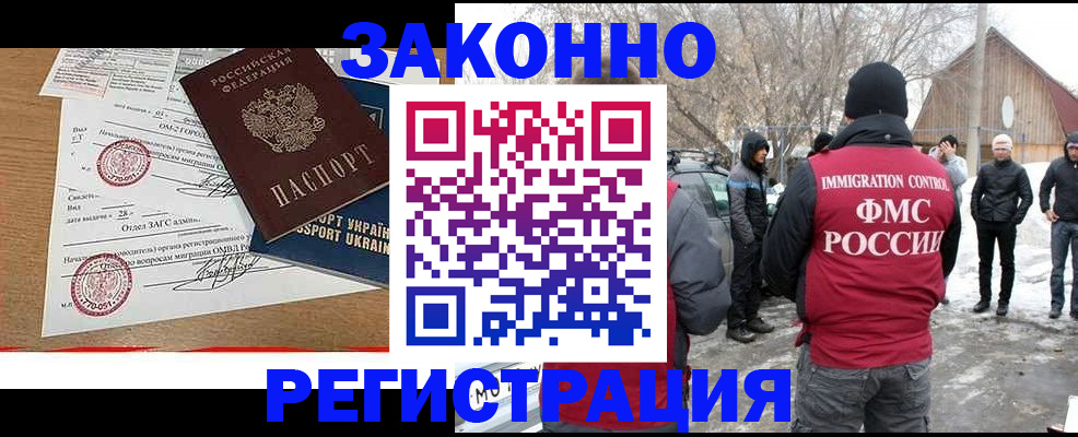 временная регистрация гарантия в Сахалинской области